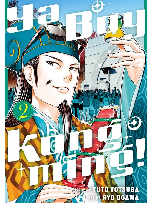 Cover image for Ya Boy Kongming!, Volume 2